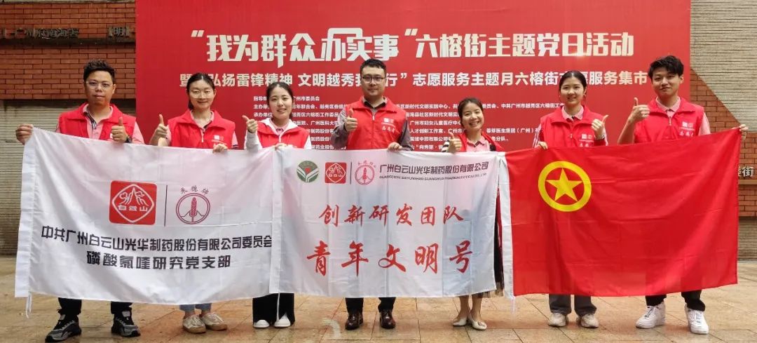 我為群眾辦實(shí)事——弘揚(yáng)雷鋒精神，光華在行動(dòng)